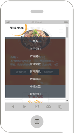 响应式美食餐饮管理加盟企业织梦dedecms模板源码(含手机版)