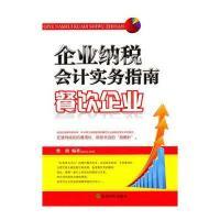 经济科学出版社会计和从报表看企业--数字背后的秘密(管理者终身学习)哪个好_对比区别_参数对比