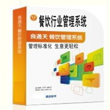 成都茶楼餐饮管理软件_数码、电脑_世界工厂网