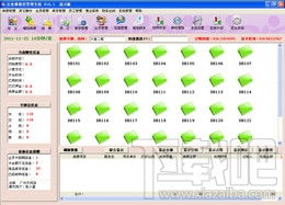 企业通餐饮管理系统 餐饮管理系统下载 v1.0.0.1下载