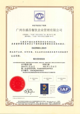 ISO9001:2008国际质量管理体系认证证书